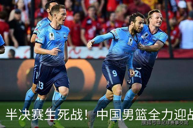 半决赛生死战！中国男篮全力迎战日本队，争夺前二，郭士强压力大，这次真输不起了